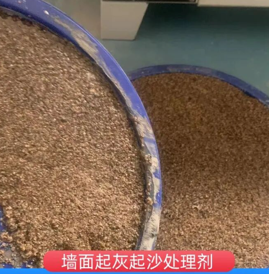 仁化墙面起灰起沙处理硬化剂工作原理